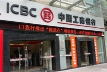 银行推荐的投资项目是否值得信赖？