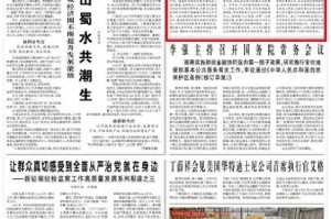 聚焦促消费和扩投资，第四篇“钟才平”来了