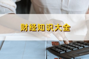 债券类金融工具适合长期投资吗？