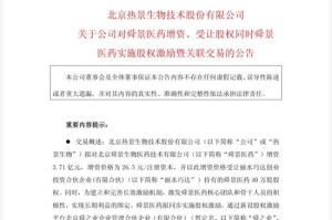 股价飙涨的热景生物急于寻找第二增长曲线
