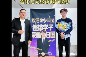 26岁“金少”空降成董事长和总经理！A股多位“00后”执掌要职，“不负投资者”成重大考验
