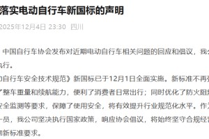 雅迪发布声明：已推68款新国标车型，“铁皮座椅”等网传设计系误读和错误理解