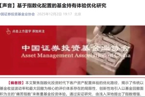 资金“二八”流向！基金费改两大影响显现……