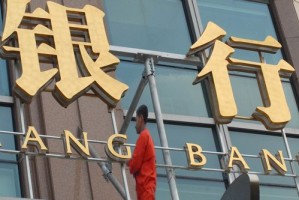 银行中间业务收益来源有哪些？