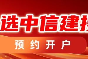 中信建投期货：1月20日工业品早报