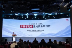 用友重磅发布BIP“本体智能体”（Ontology-Driven Agent），引领企业AI迈向自主决策时代！