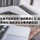 【元旦春节能离京吗?最新要求汇总,元旦春节能离京吗?最新进出京要求都在这】