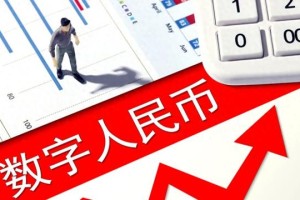 多家国有大行公告：明年1月1日起数字人民币实名钱包余额将按照活期存款挂牌利率计息
