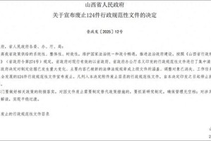 山西宣布：废除烟花爆竹“禁放令”