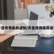 许昌疫情最新通知/许昌疫情最新通告