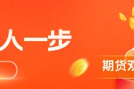 华泰期货：去库持续，碳酸锂延续涨势