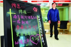 银行存款利率下行如何调整策略？