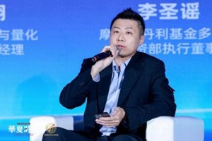 摩根士丹利基金李圣谣：2026年美股关注盈利兑现，A股处“双修复”早中期