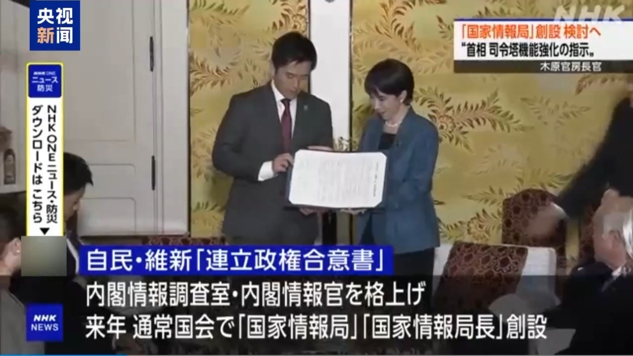 日本政府欲打造日版中情局 民众继续承压高市之“祸	”