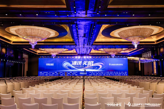 2025(第二十三届)《中国企业家》影响力企业家年会成功举办