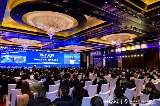 2025(第二十三届)《中国企业家》影响力企业家年会成功举办