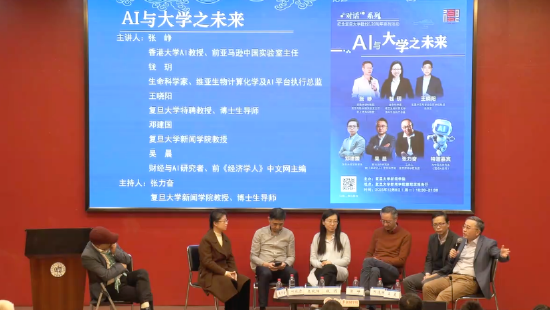 财经与Al研究者吴晨:大学未来真正意义上的改变或需1万天