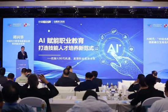 2025企业家博鳌论坛顺利举行，中国东方教育描绘人才培养新范式