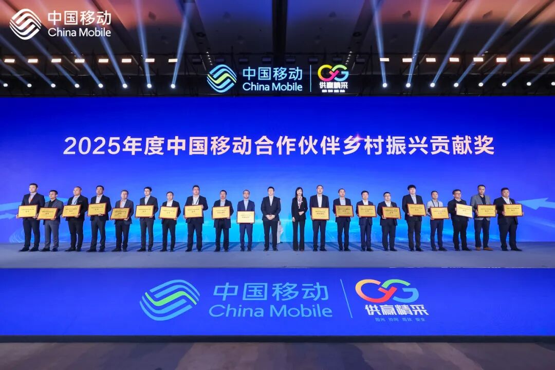 烽火通信荣膺中国移动战略供应商，共赢新未来