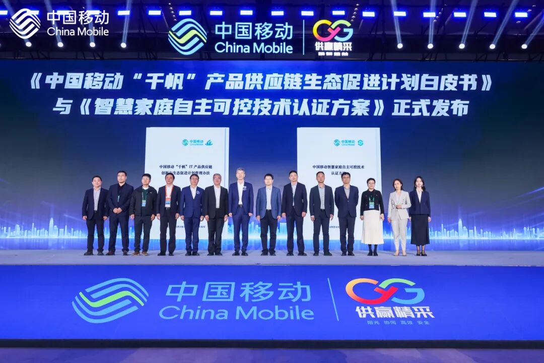 烽火通信荣膺中国移动战略供应商，共赢新未来