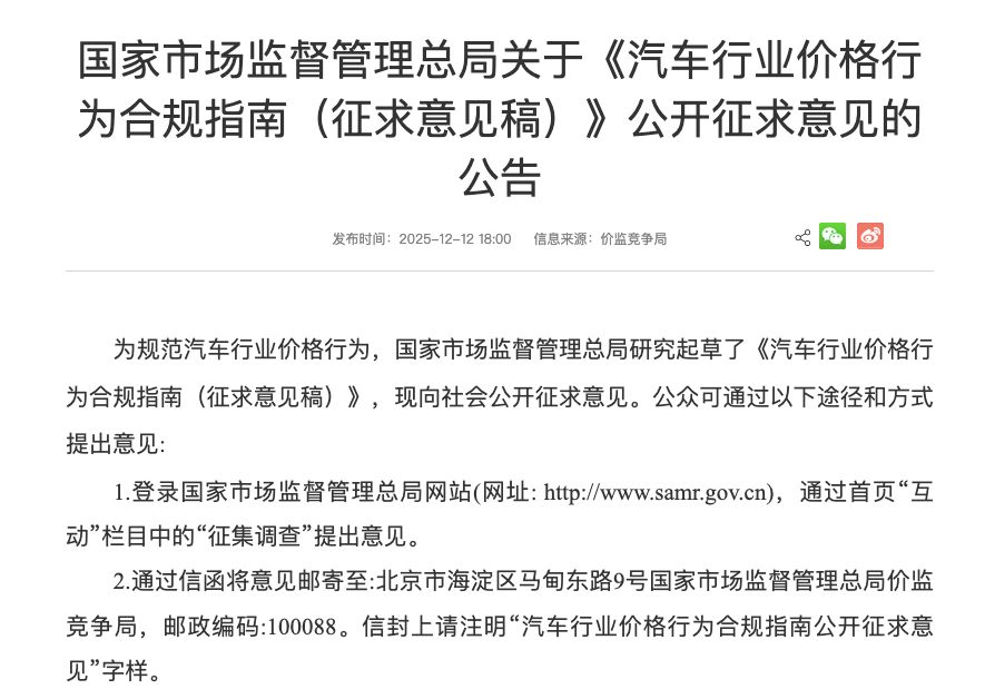 严禁不正当价格竞争！监管部门再出手“反内卷”，比亚迪、小鹏、北汽等响应 ！经销商:价格倒挂，疼在经销商