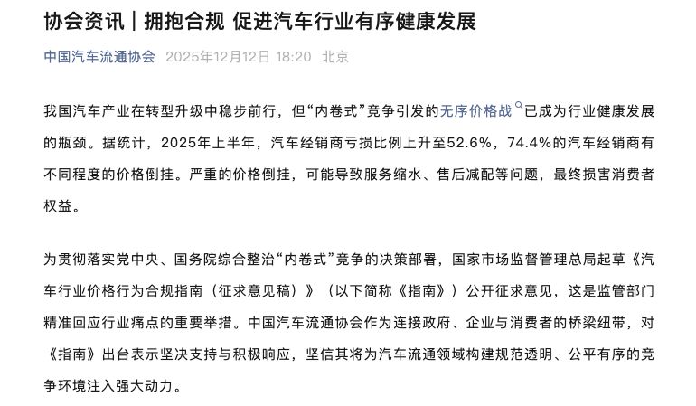 严禁不正当价格竞争！监管部门再出手“反内卷	”	，比亚迪、小鹏	、北汽等响应 ！经销商:价格倒挂，疼在经销商