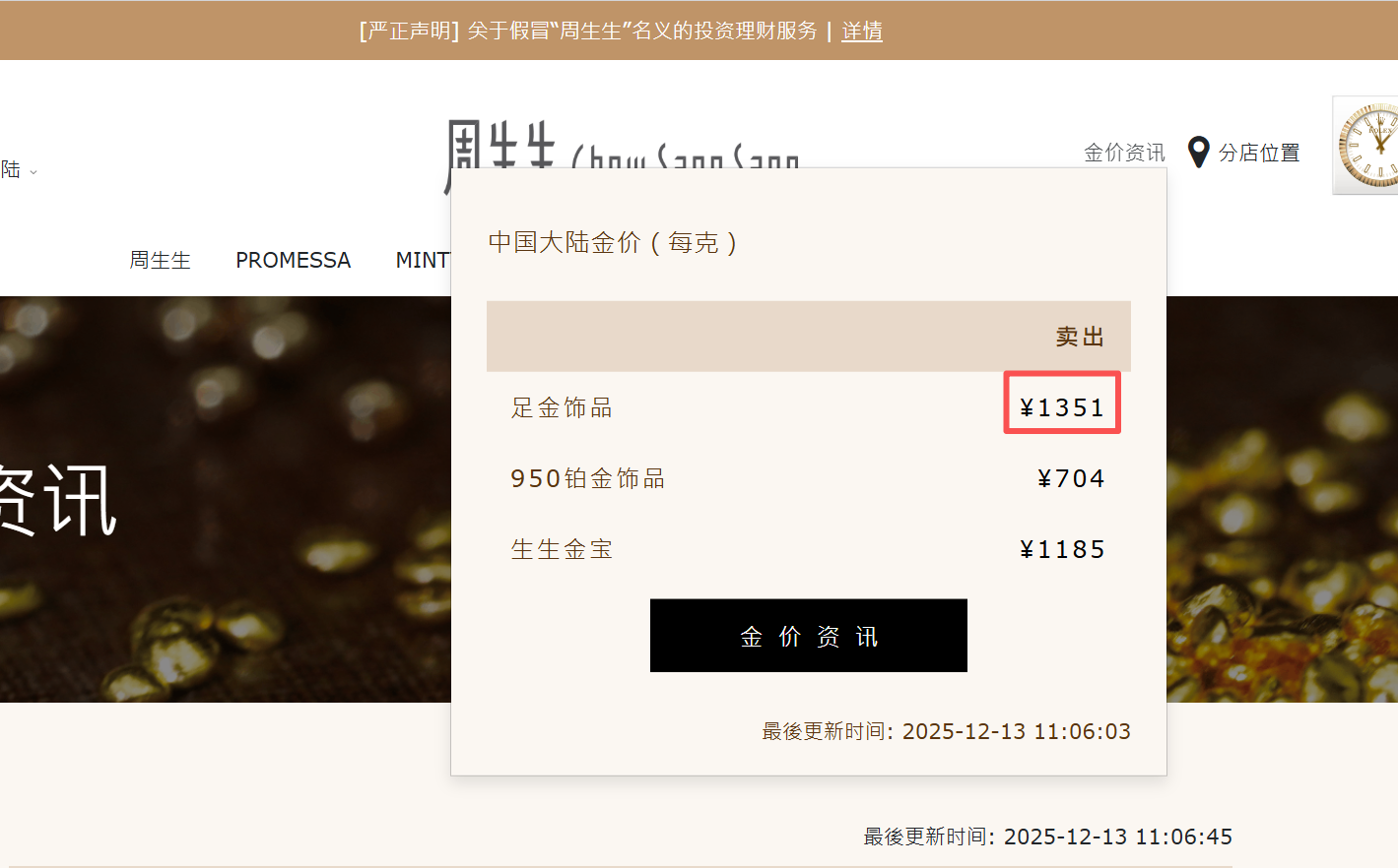 黄金，又爆了！