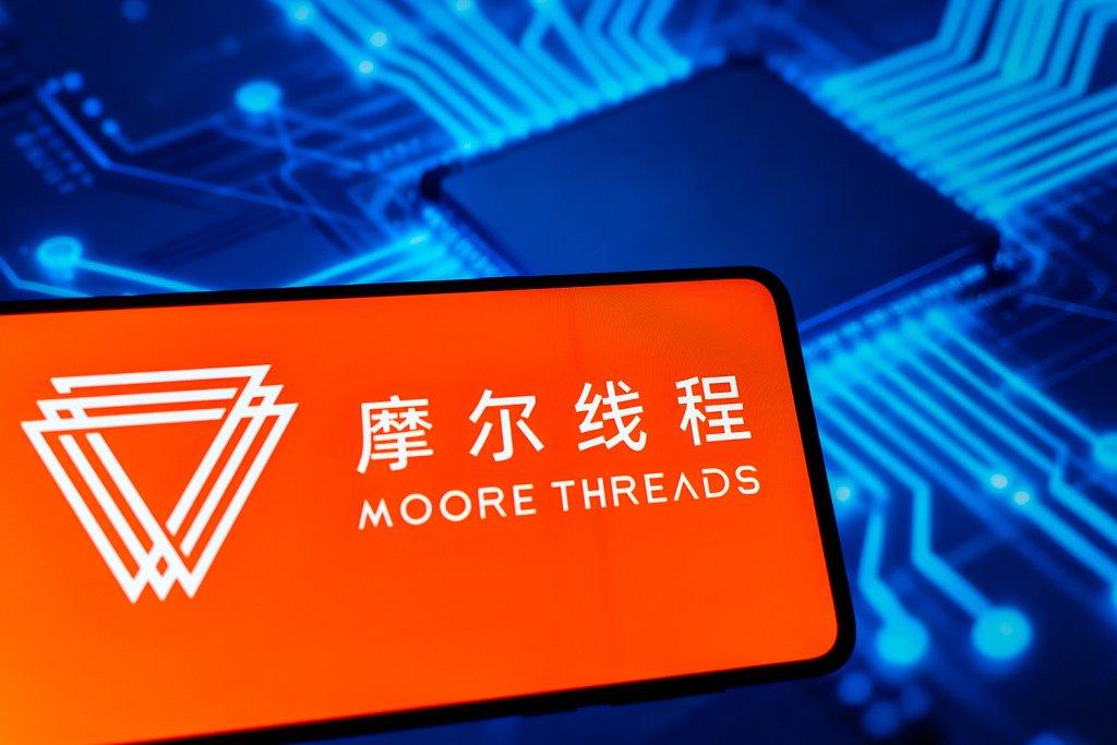 摩尔线程回应“75亿元投资理财”：实际金额将明显小于上限，确保募投项目顺利实施前提下进行