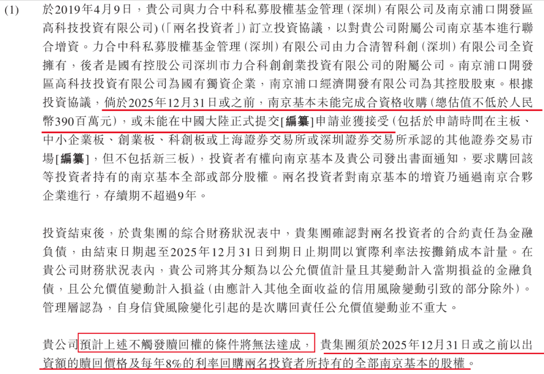 闻泰科技、广汽押宝！基本半导体3年半累亏10亿，只能亏本抢市场？