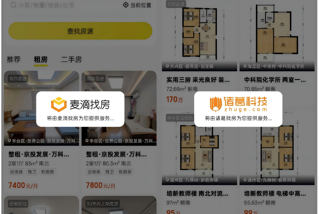 美团	，开始卖房了