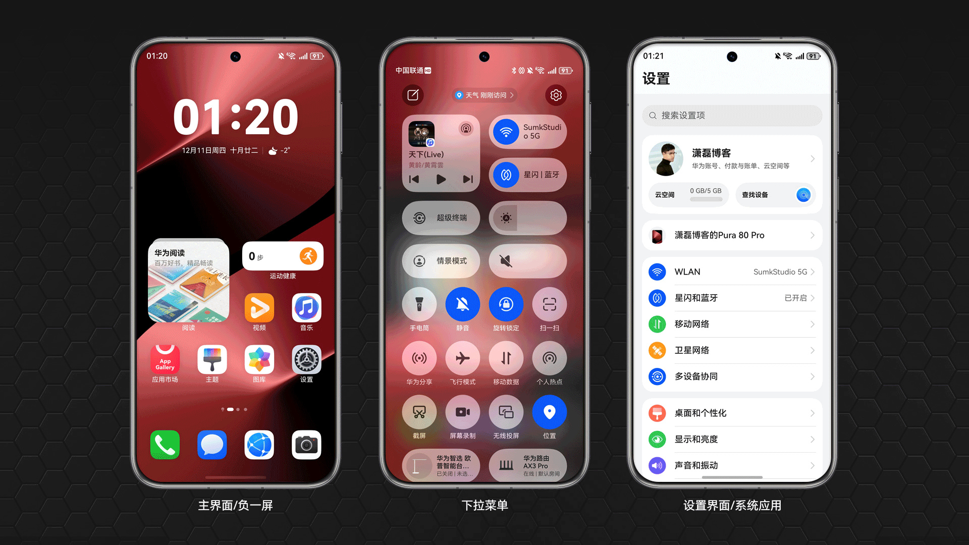HarmonyOS 6.0：体验已不逊色	，生态独具优势