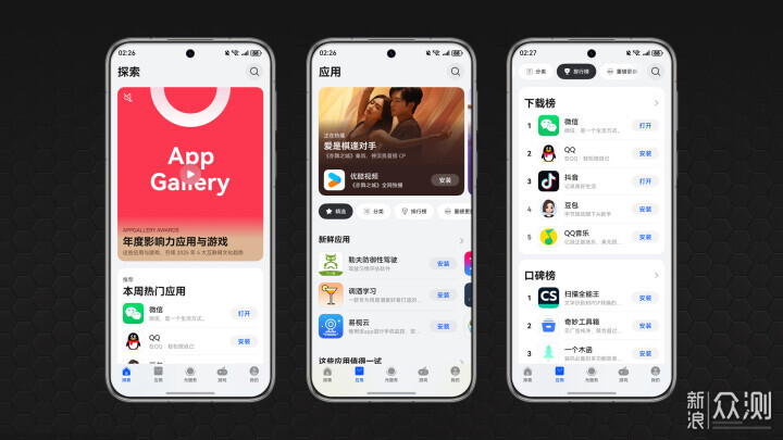 HarmonyOS 6.0：体验已不逊色，生态独具优势