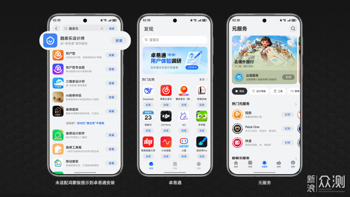 HarmonyOS 6.0：体验已不逊色，生态独具优势