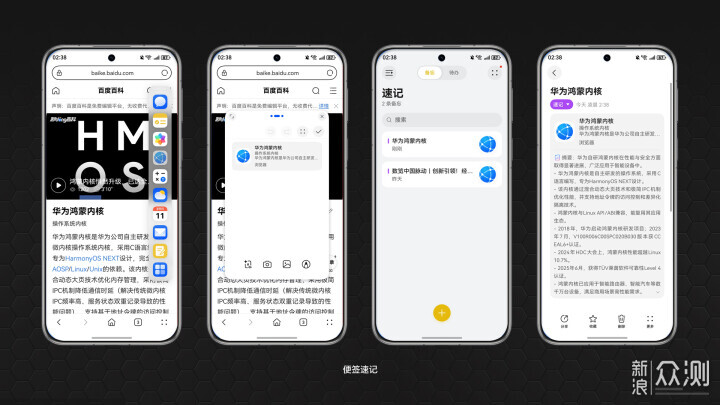 HarmonyOS 6.0：体验已不逊色，生态独具优势