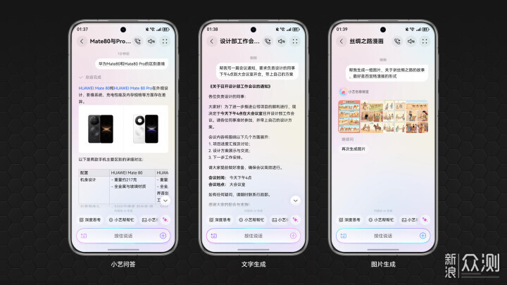 HarmonyOS 6.0：体验已不逊色	，生态独具优势