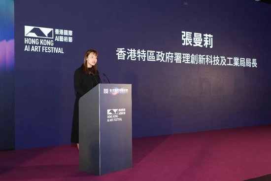 香港创科局张曼莉：香港广纳人才布局 AI 生态圈，做好“超级联系人	”“超级增值人”