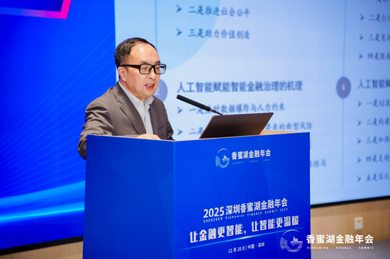 国家金融监管总局原首席检查官王朝弟：金融是“人工智能+	”的重要领域