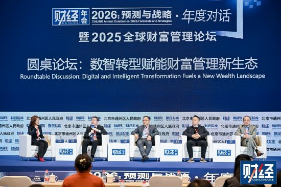 杨涛:财富管理是普惠金融的首要突破方向