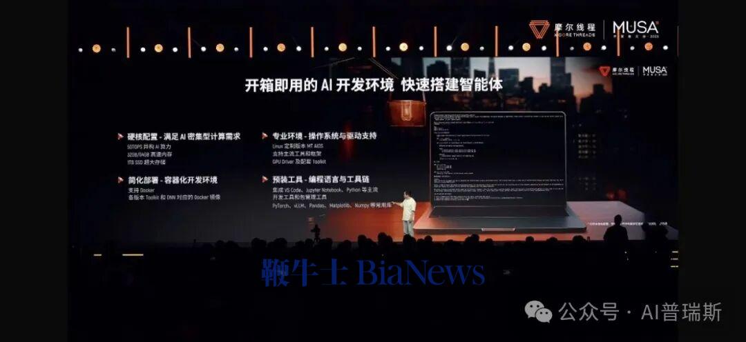 摩尔线程发布GPU架构「花港」，直指十万卡集群