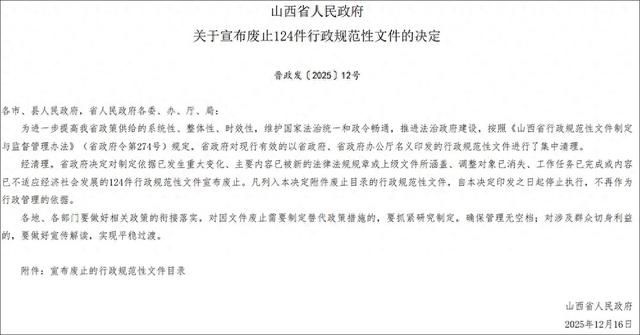 山西宣布：废除烟花爆竹“禁放令	”