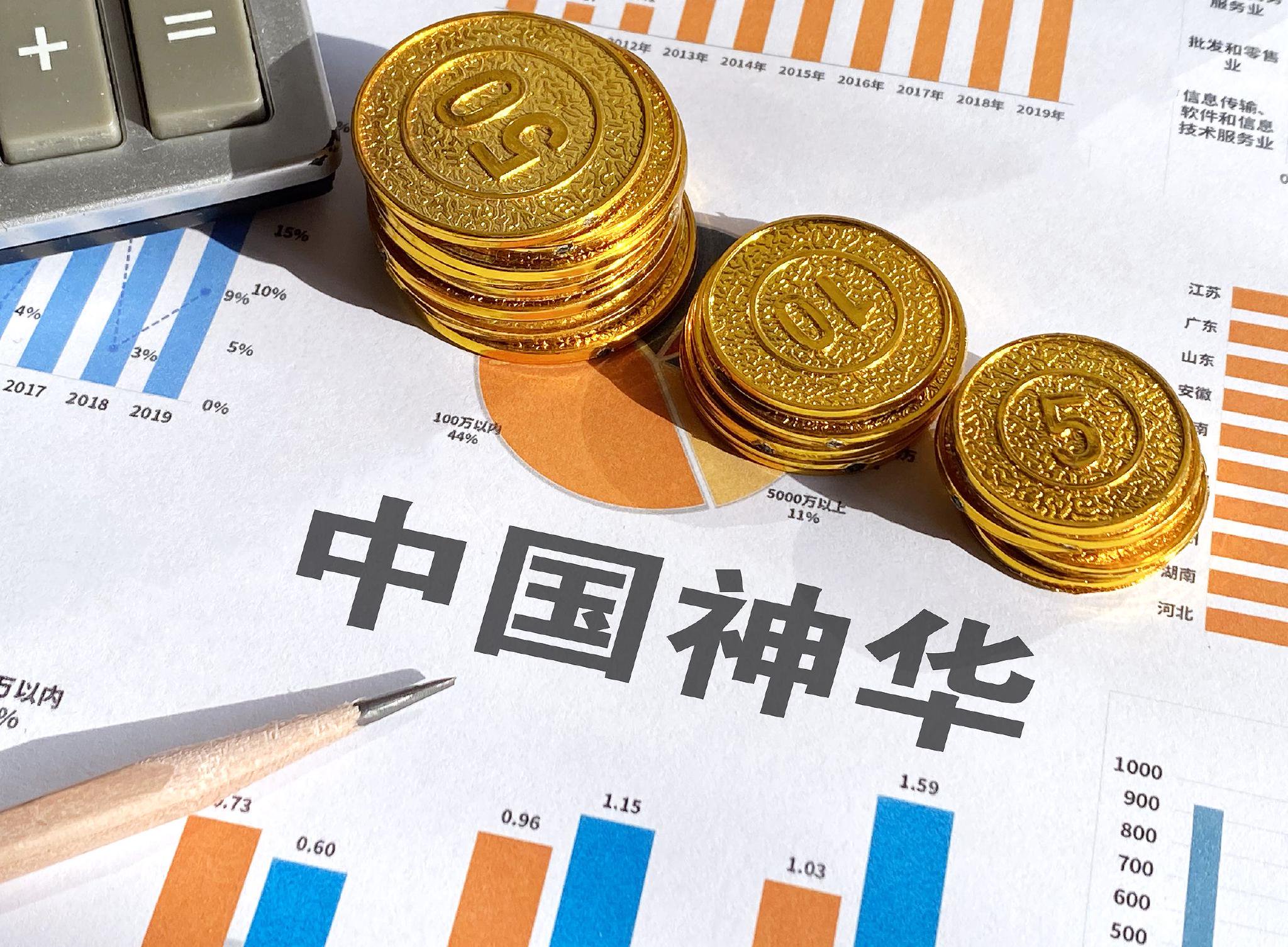 A股最大收购案！中国神华为何豪掷1336亿买了这些资产？