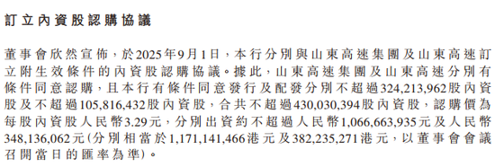 津联集团溢价约18%加注！威海银行飞奔扩表后、再迎国资“补血”