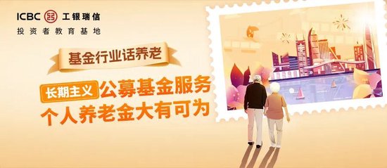 个人养老金专场 | 「个人养老金」搭配「基金」操作指南~