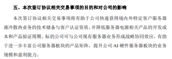 002600	，拟切入AI相关赛道