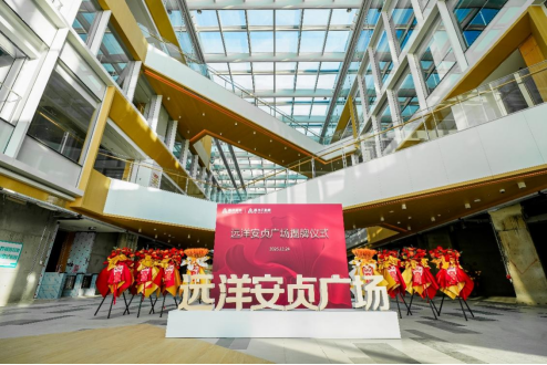 城市更新|从北三环老百货到“绿氧	”综合体，北京远洋安贞广场揭牌