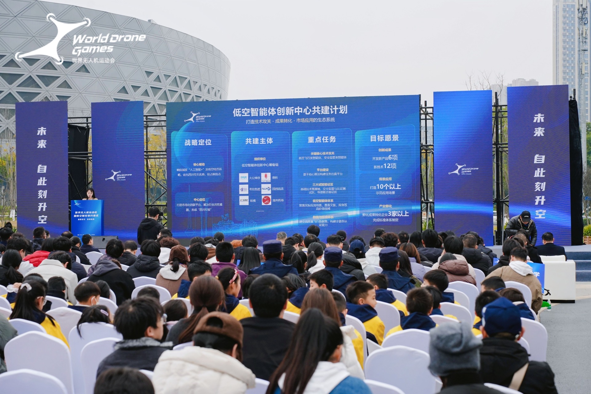 成都高新低空智能体创新中心落地，助力“人工智能+低空经济	”融合发展