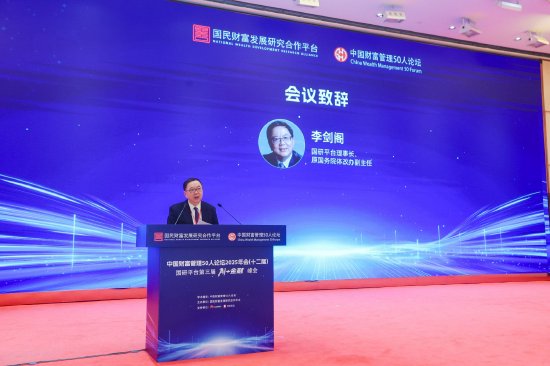 李剑阁：“AI+金融	”已迈入规模化落地与生态化协同新阶段