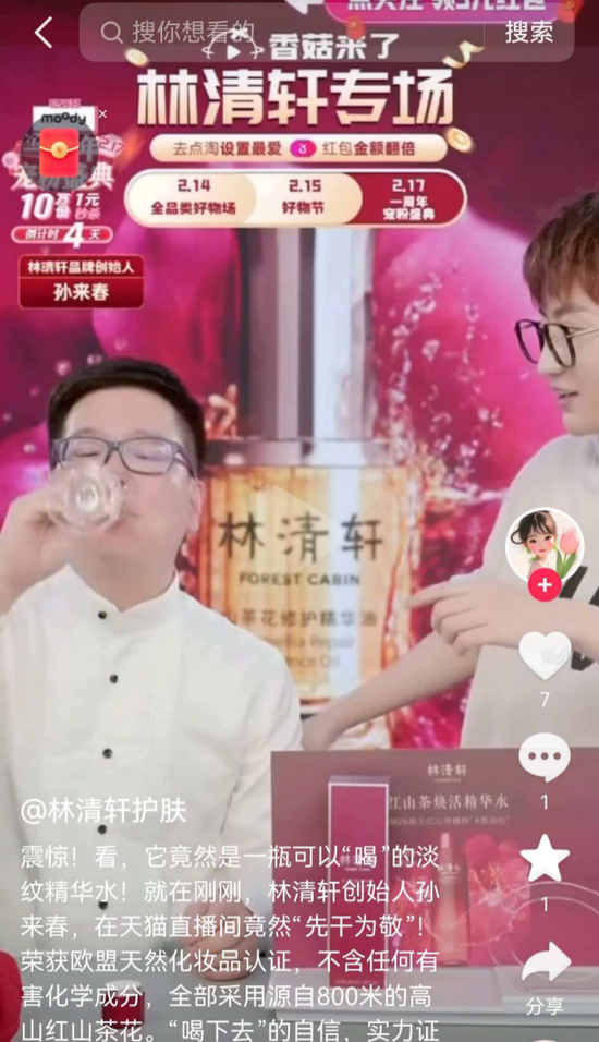 高端定位VS大众门店？林清轩赴港上市遭质疑：轻研发、博眼球营销