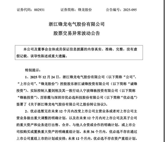 优必选三年内不借壳！002931紧急公告