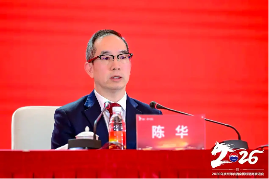 不再叫“家人”！ 茅台新帅陈华立规：不让渠道商亏钱，但也别想“躺赢”| 酒业内参